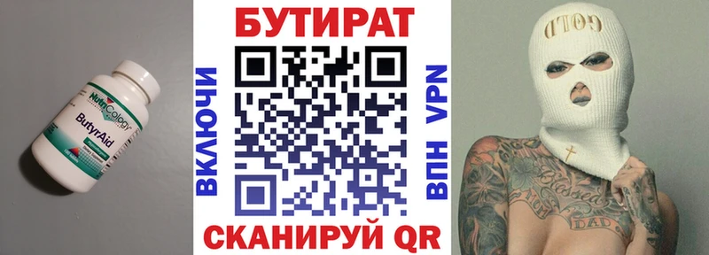 БУТИРАТ 1.4BDO  ссылка на мегу сайт  Стародуб 