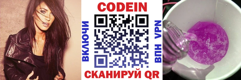 Codein напиток Lean (лин) Стародуб