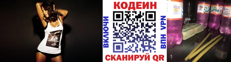 Кодеиновый сироп Lean Purple Drank  гидра ССЫЛКА  Стародуб 