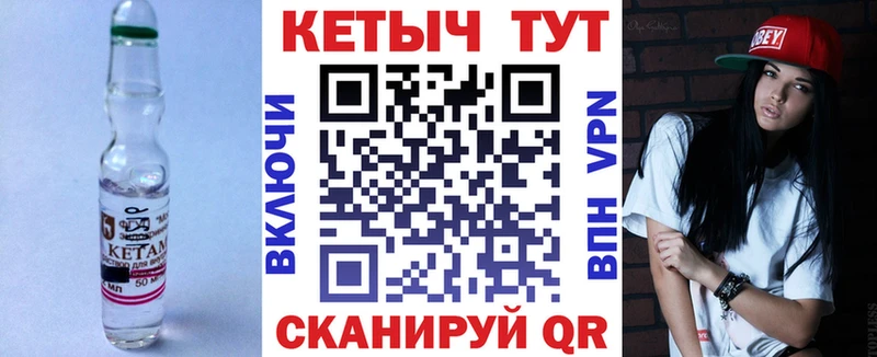 Кетамин VHQ  Стародуб 