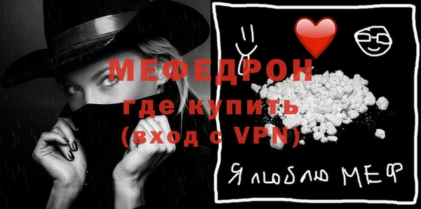 мефедрон мука Армянск