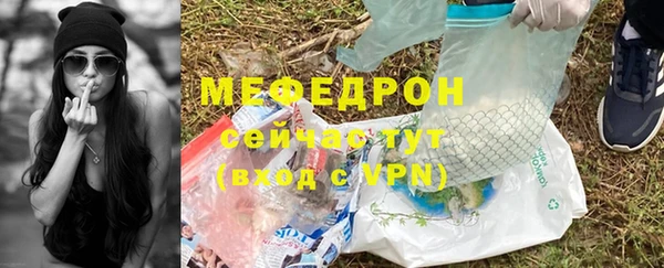 мефедрон мука Армянск