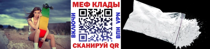 МЕФ 4 MMC  где можно купить   Стародуб 