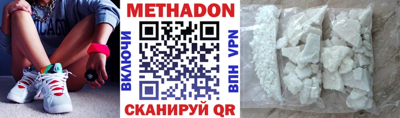 Метадон белоснежный  Стародуб 
